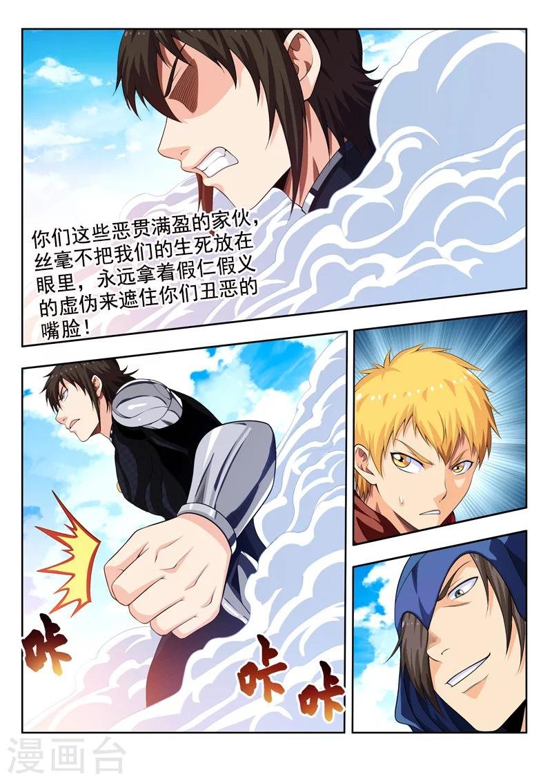 第56话2 宅男的厉害之处