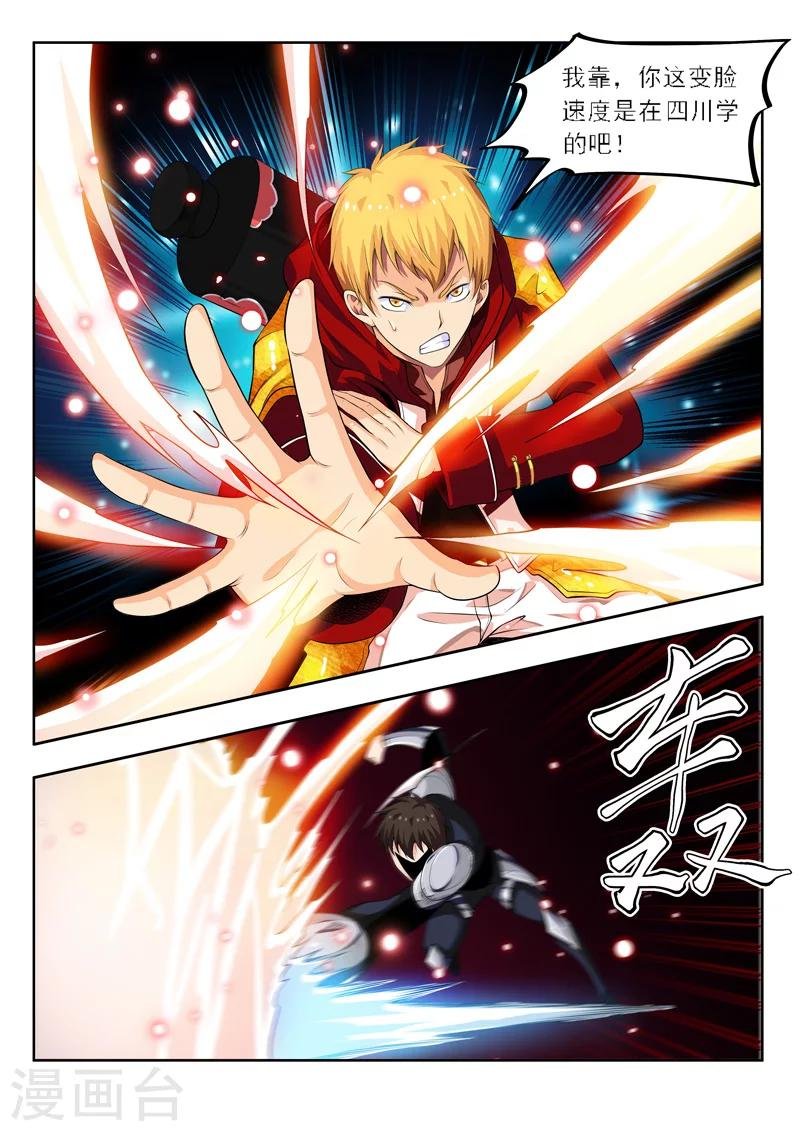 第56话2 宅男的厉害之处