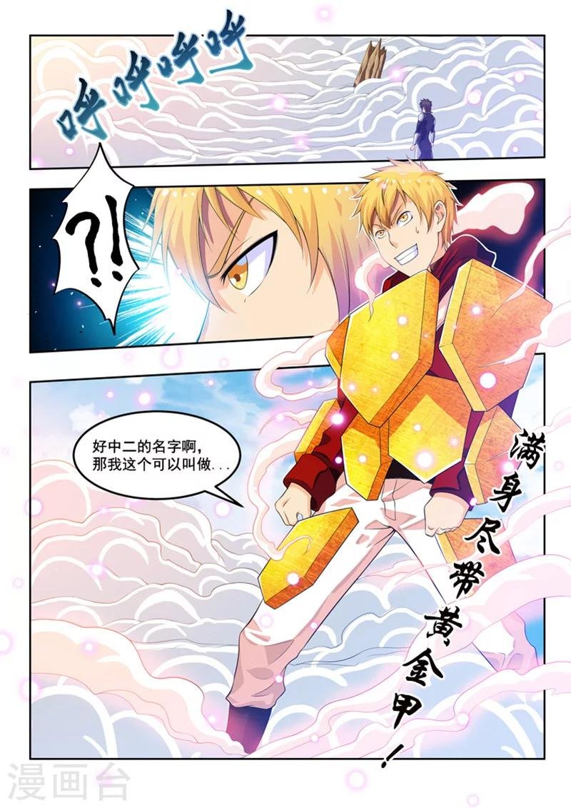 第56话2 宅男的厉害之处
