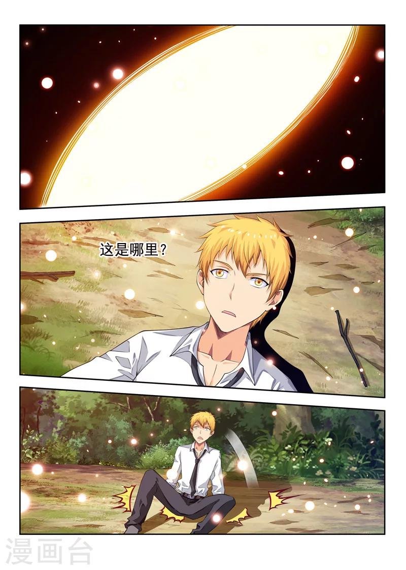 第57话1 回归现实