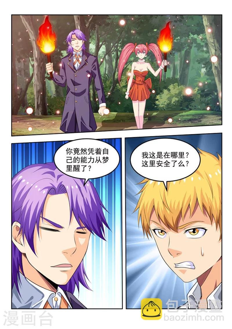 第57话1 回归现实