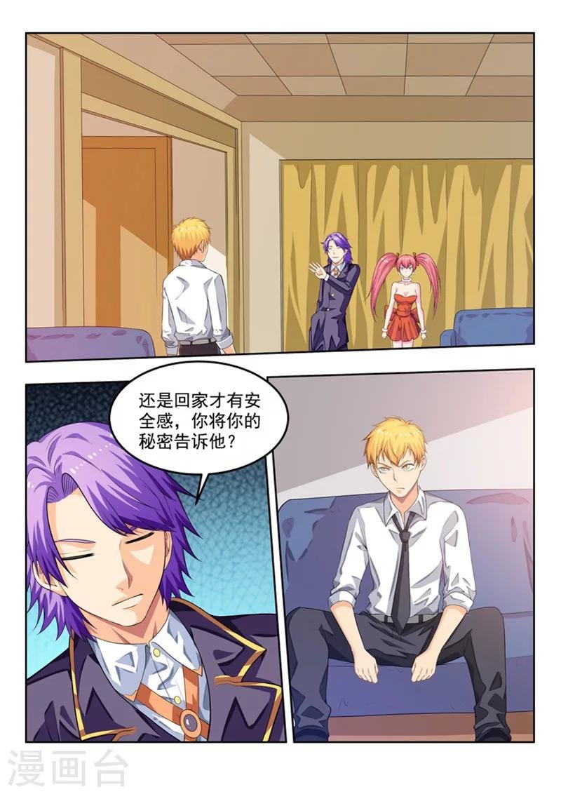 第57话1 回归现实