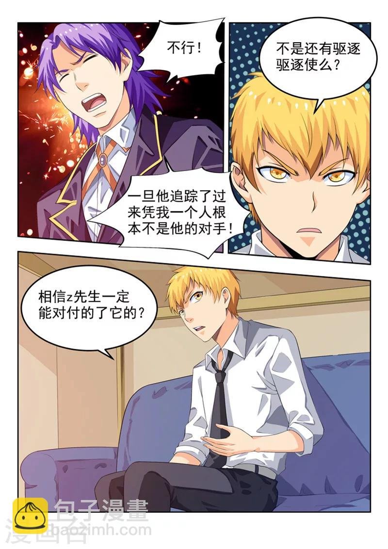 第57话1 回归现实