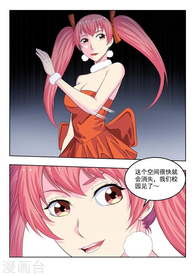 第57话1 回归现实