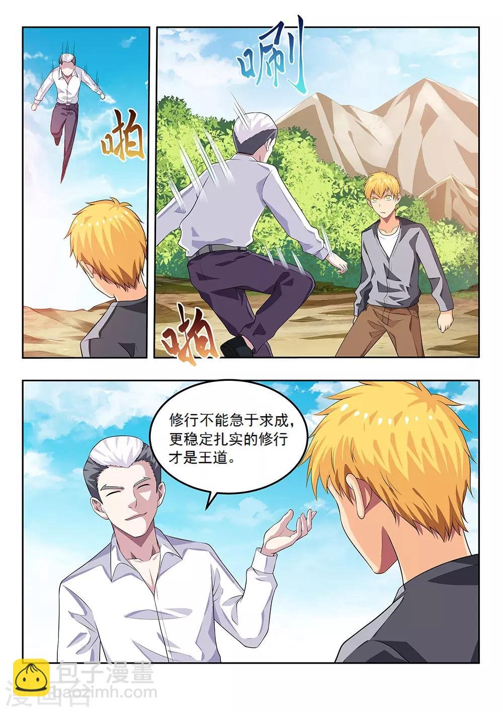 第58话1 离别，新的开始