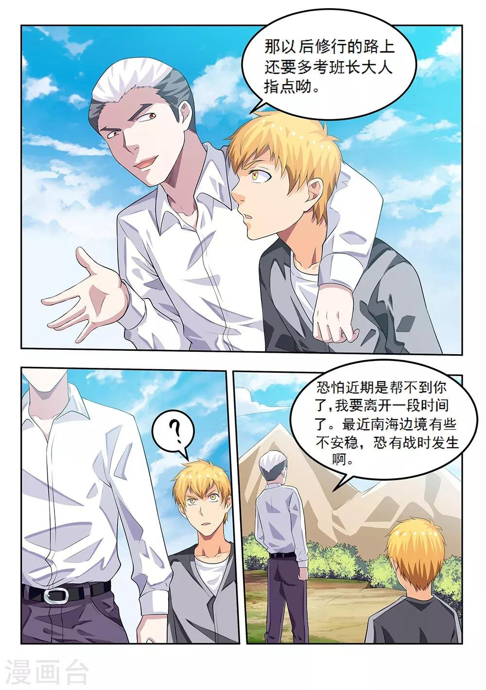 第58话1 离别，新的开始