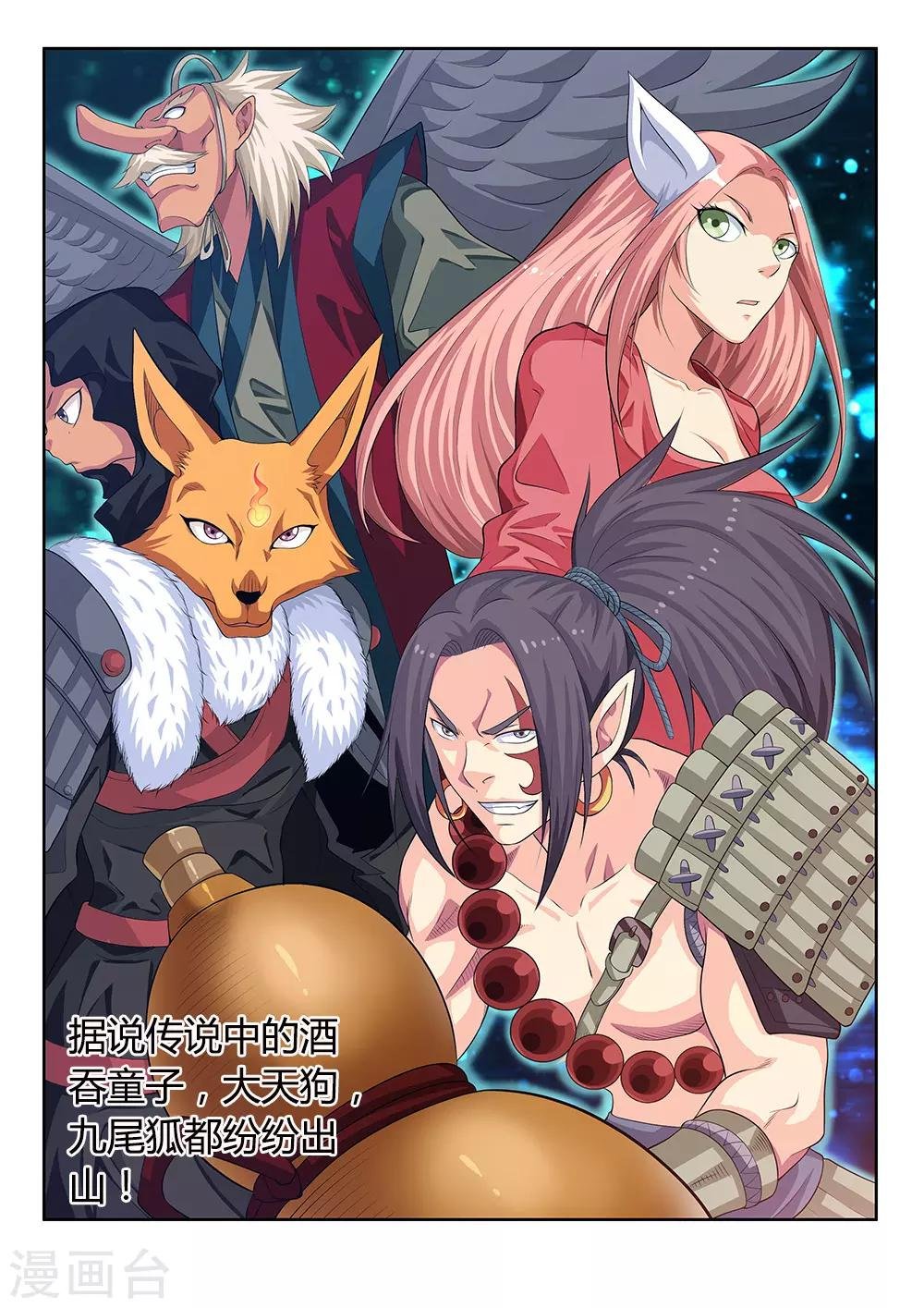 第58话1 离别，新的开始