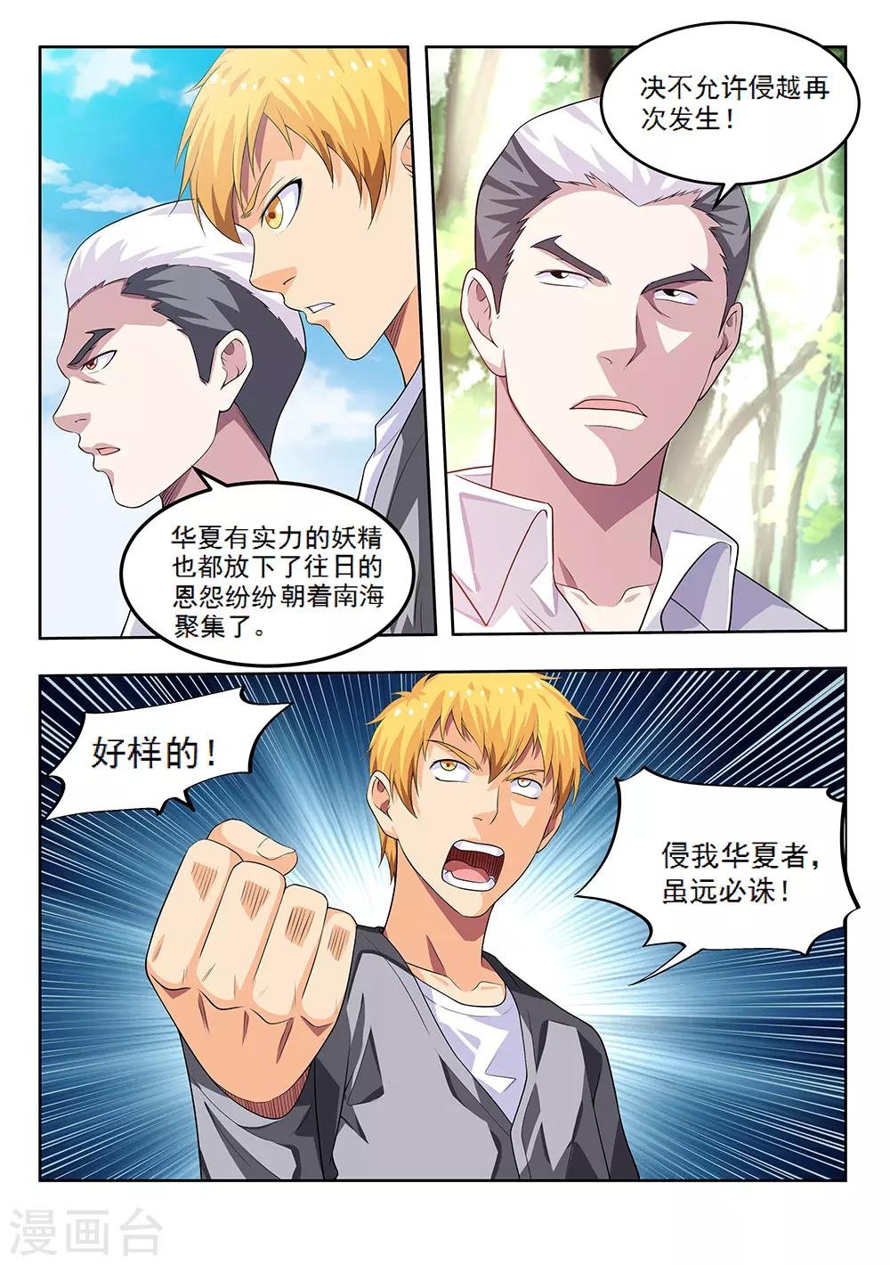 第58话1 离别，新的开始