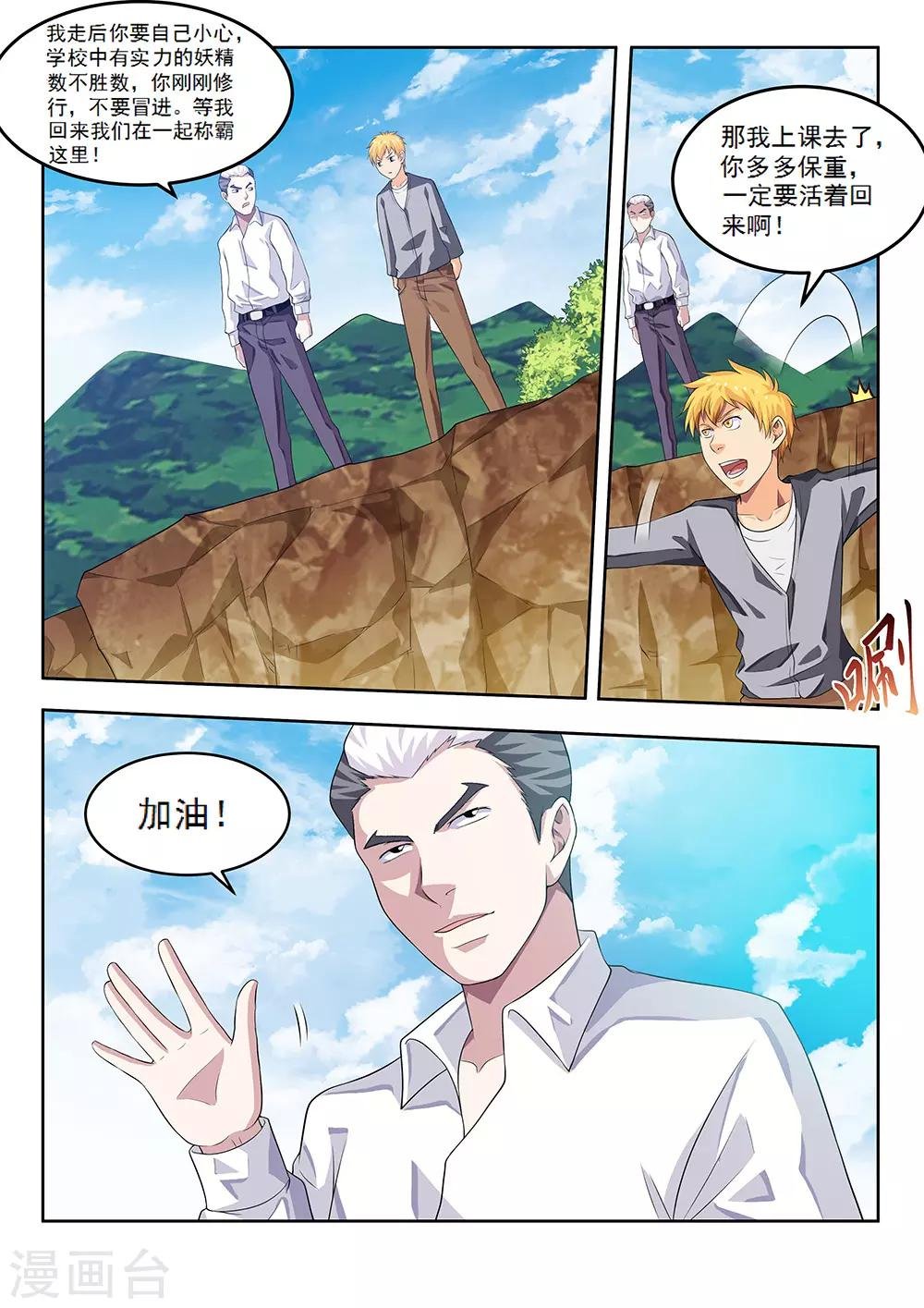 第58话2 离别，新的开始