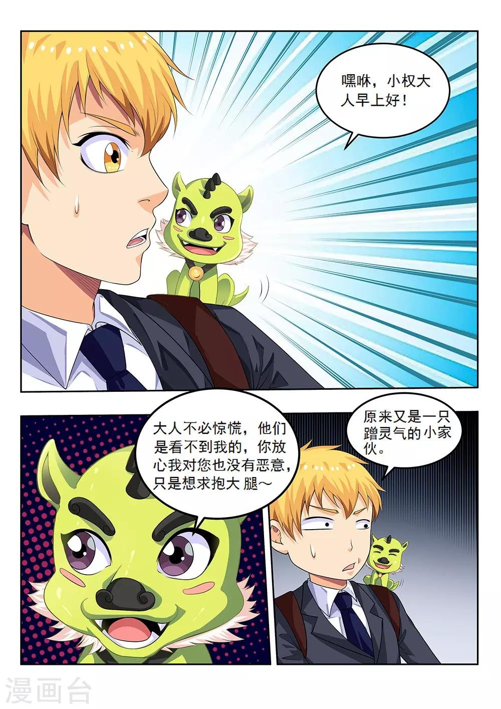 第58话2 离别，新的开始