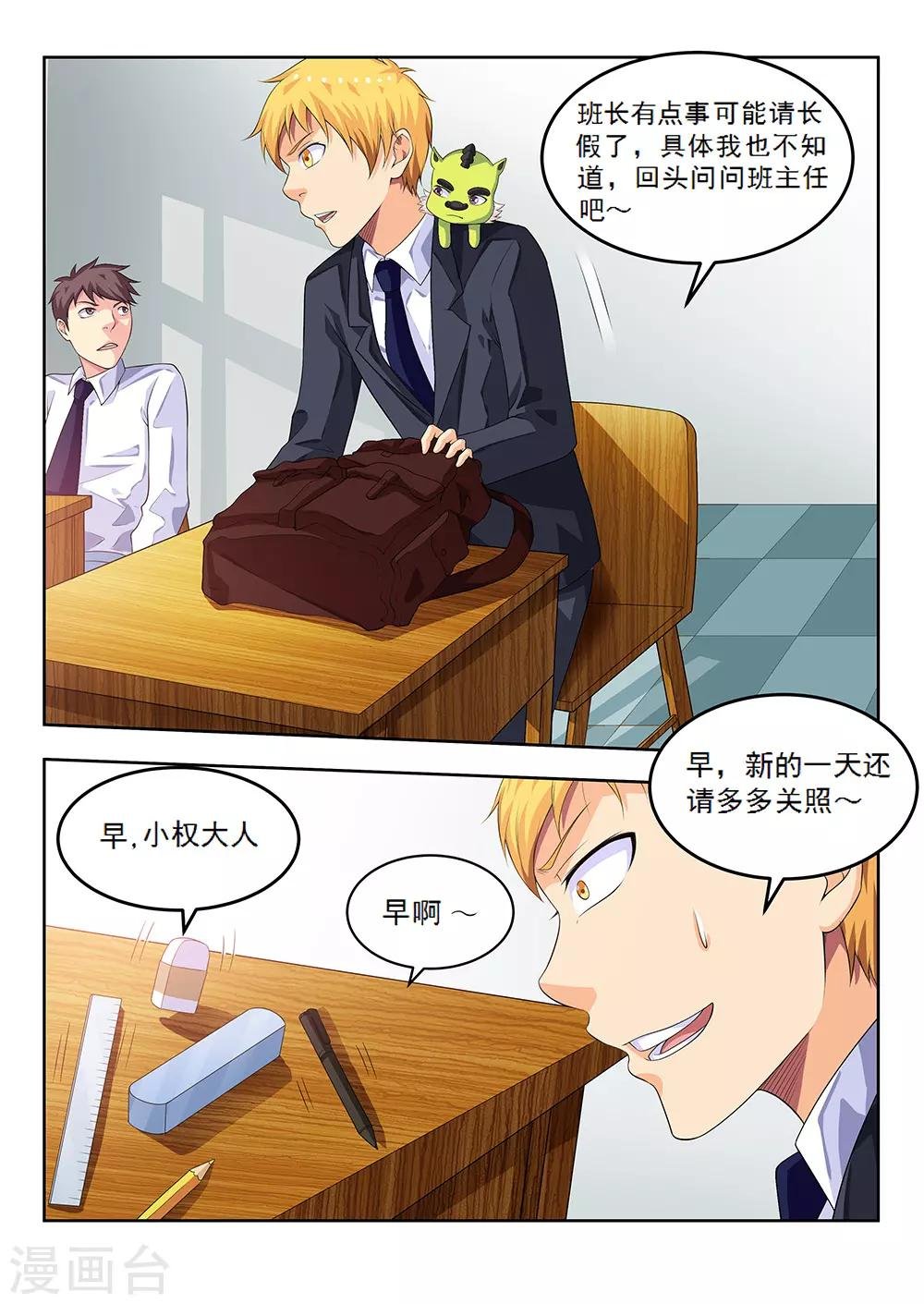 第58话2 离别，新的开始