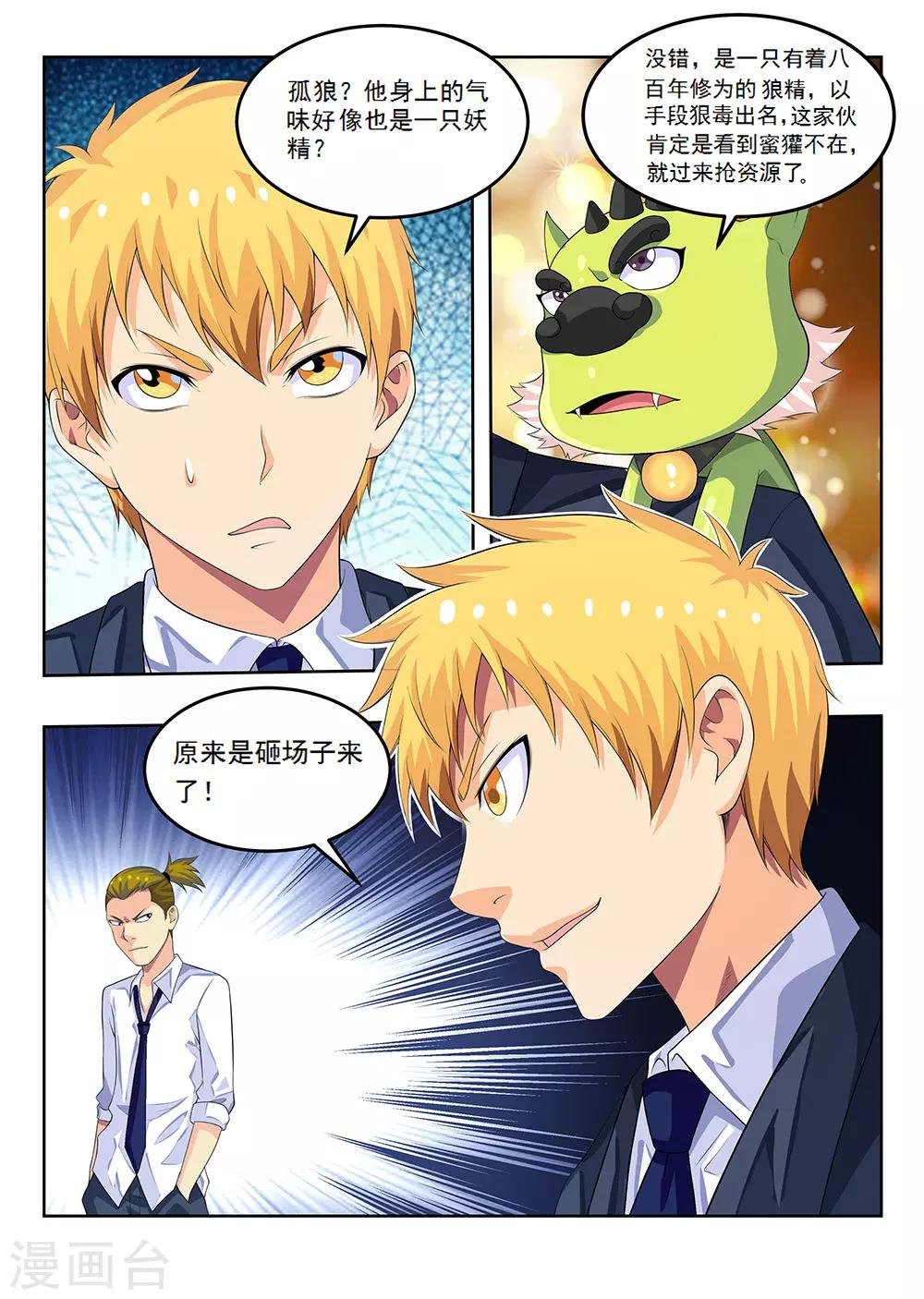 第58话2 离别，新的开始