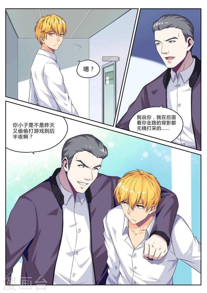 第7话 老师，小心做噩梦呦