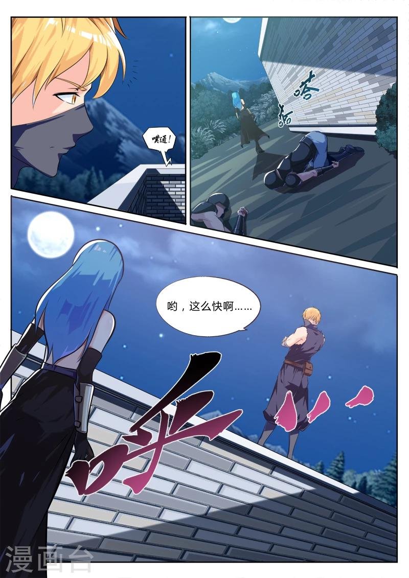 第7话 老师，小心做噩梦呦