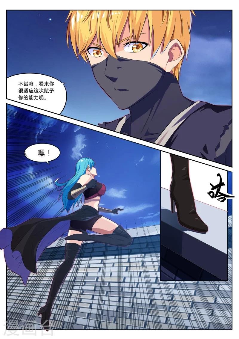 第7话 老师，小心做噩梦呦