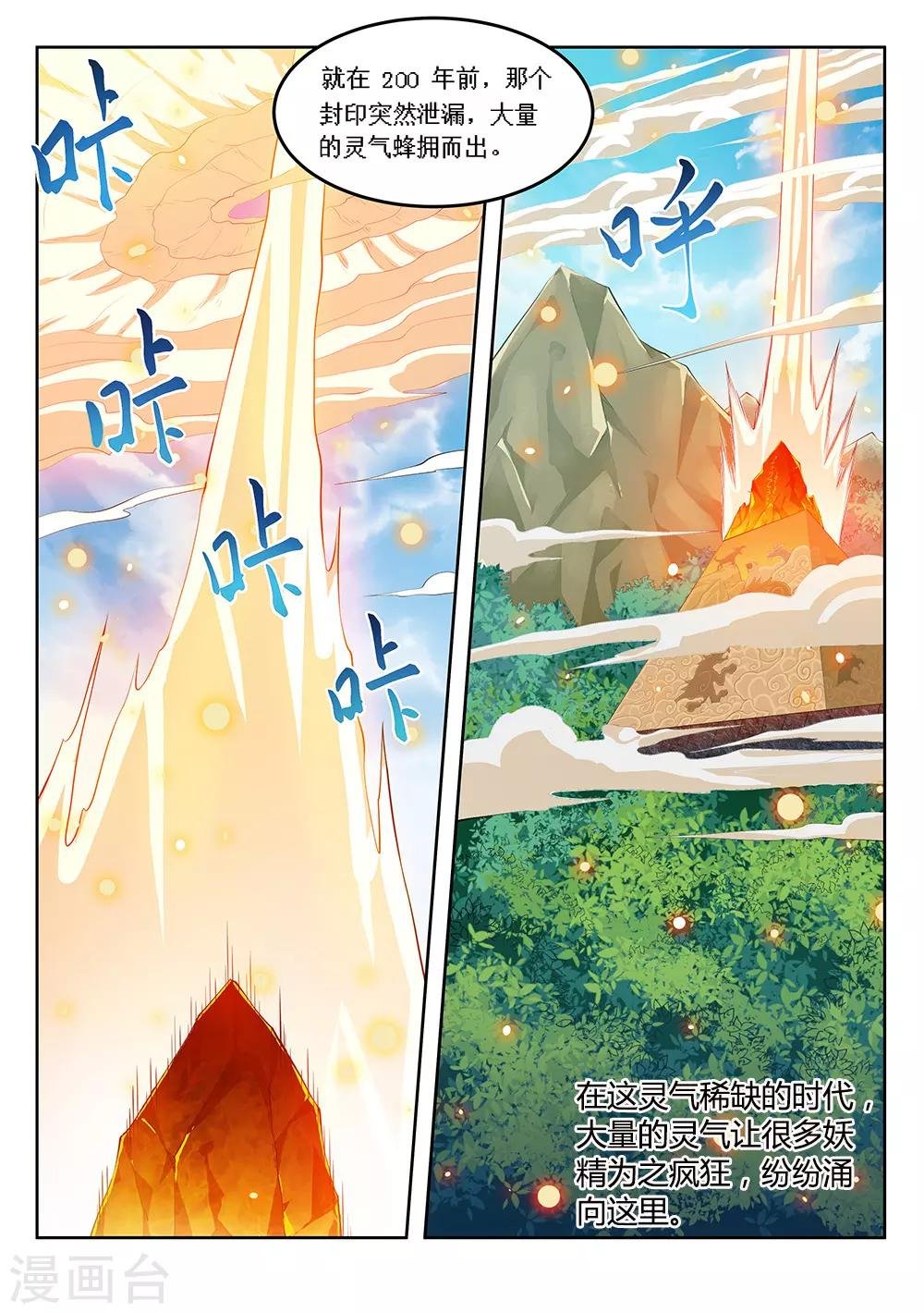 第59话2 校园凌霸