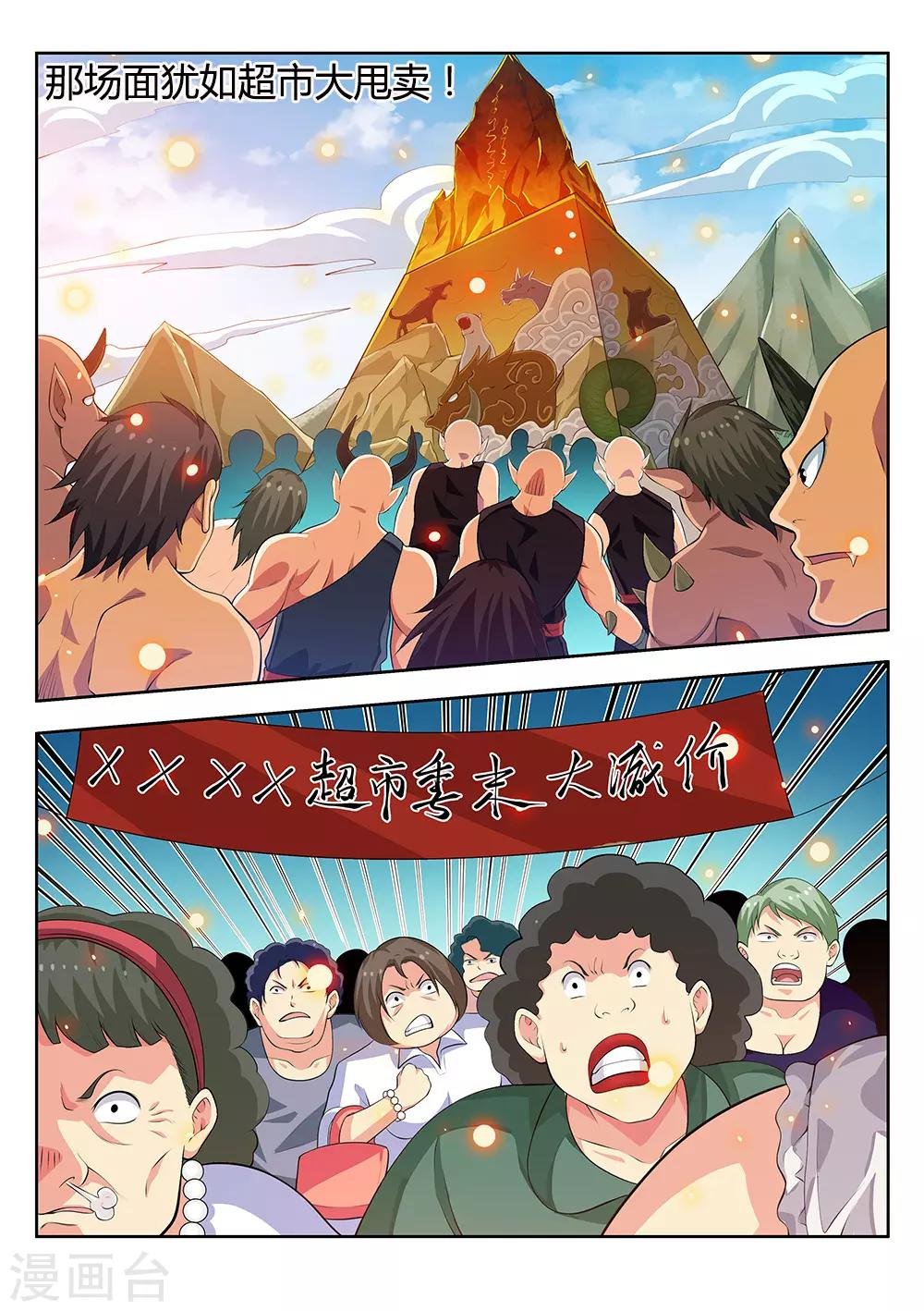 第59话2 校园凌霸