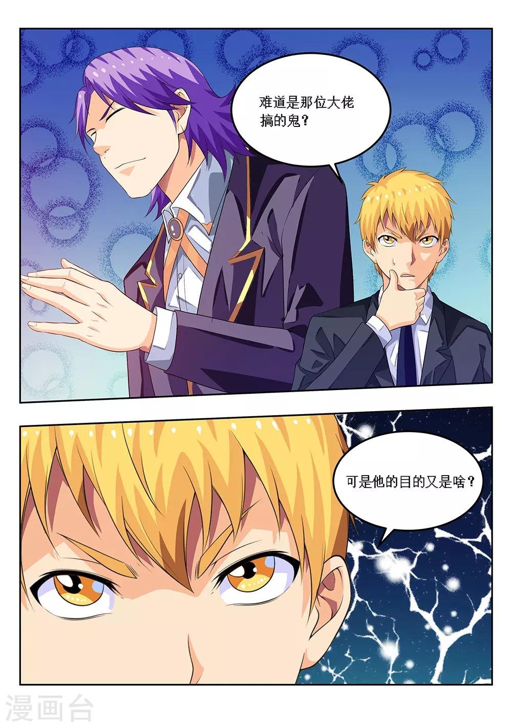 第59话2 校园凌霸