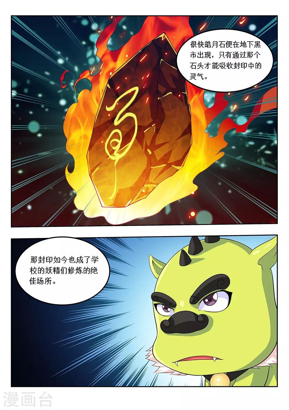 第59话2 校园凌霸
