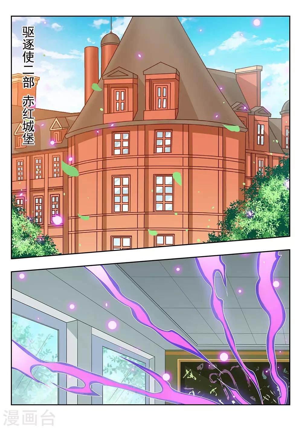 第59话2 校园凌霸