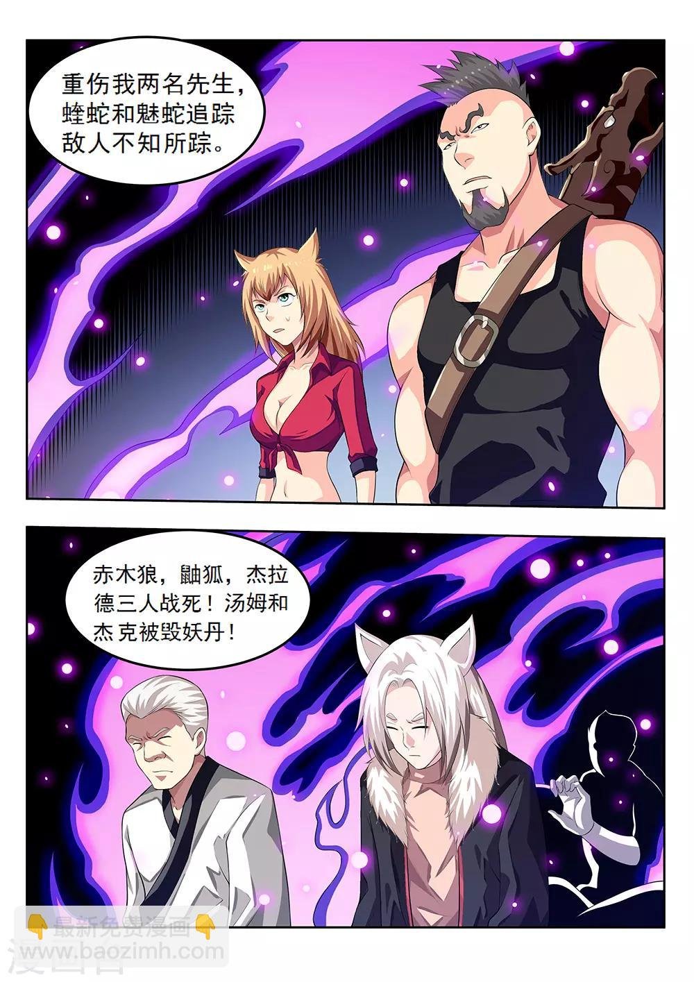第59话2 校园凌霸
