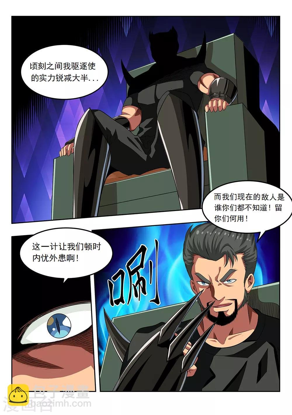 第59话2 校园凌霸