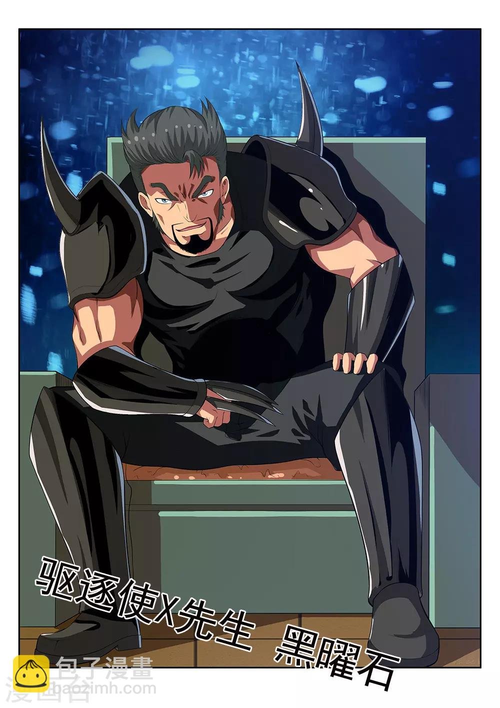 第59话2 校园凌霸