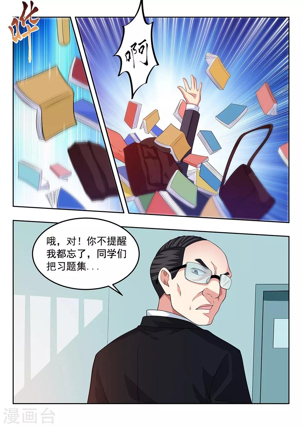 第60话1 洗洁精