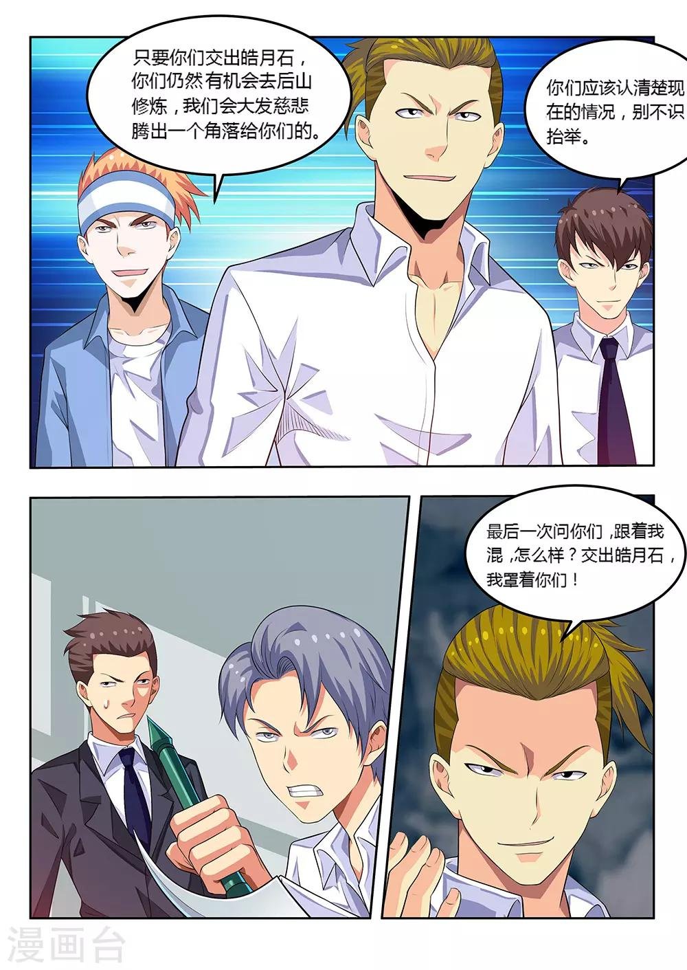 第60话2 洗洁精