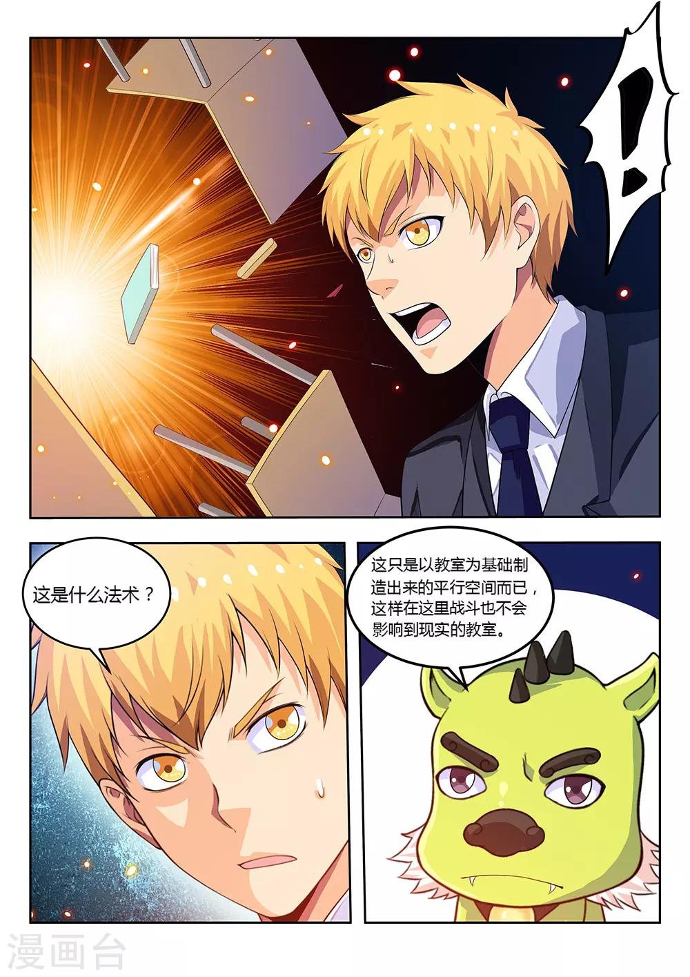 第60话2 洗洁精