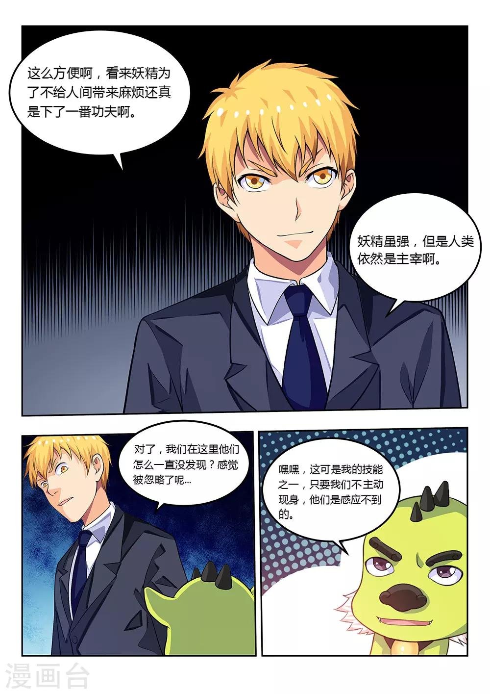 第60话2 洗洁精
