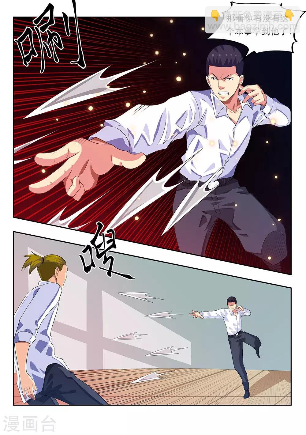 第61话2 都是什么怪能力啊
