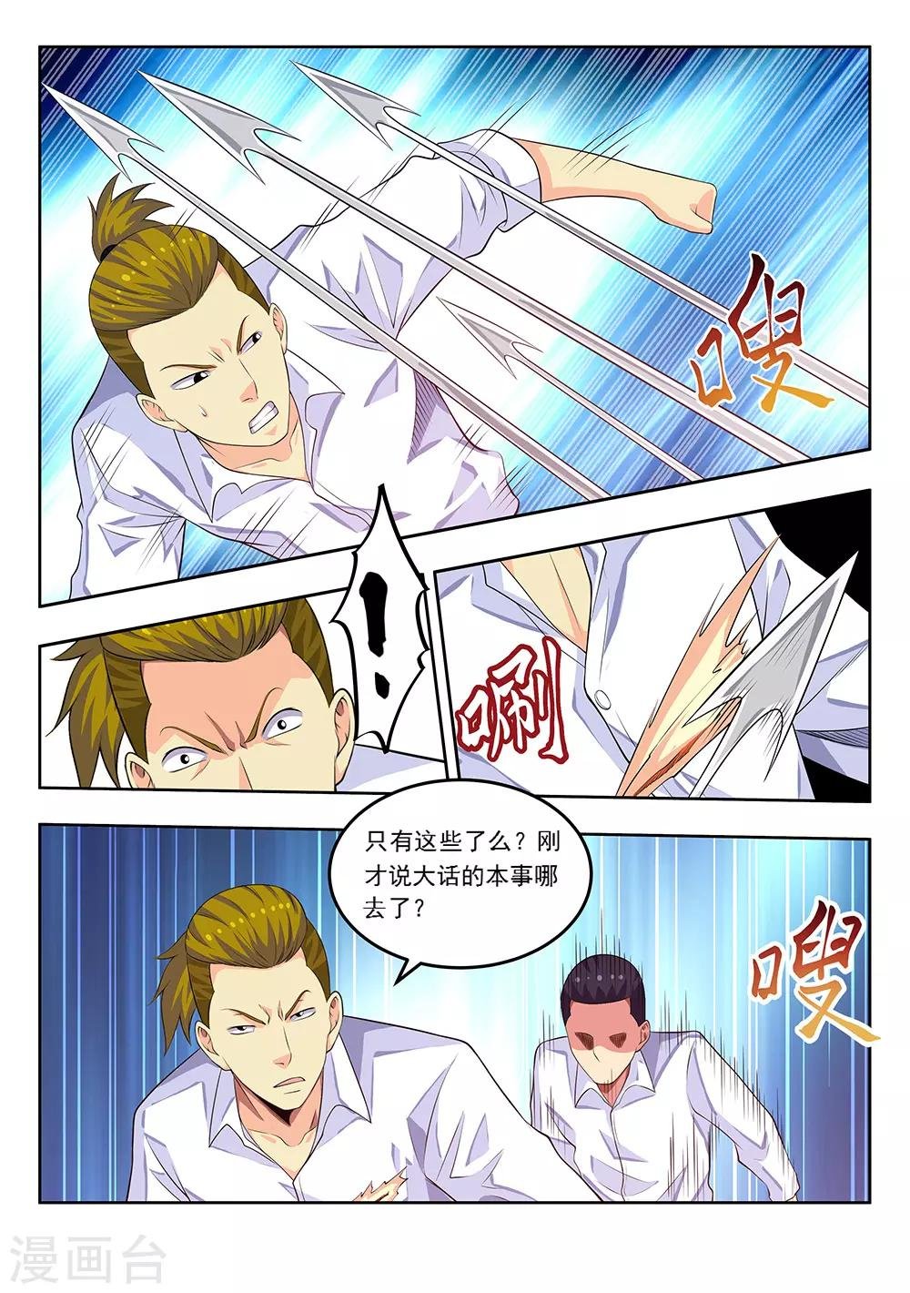 第61话2 都是什么怪能力啊