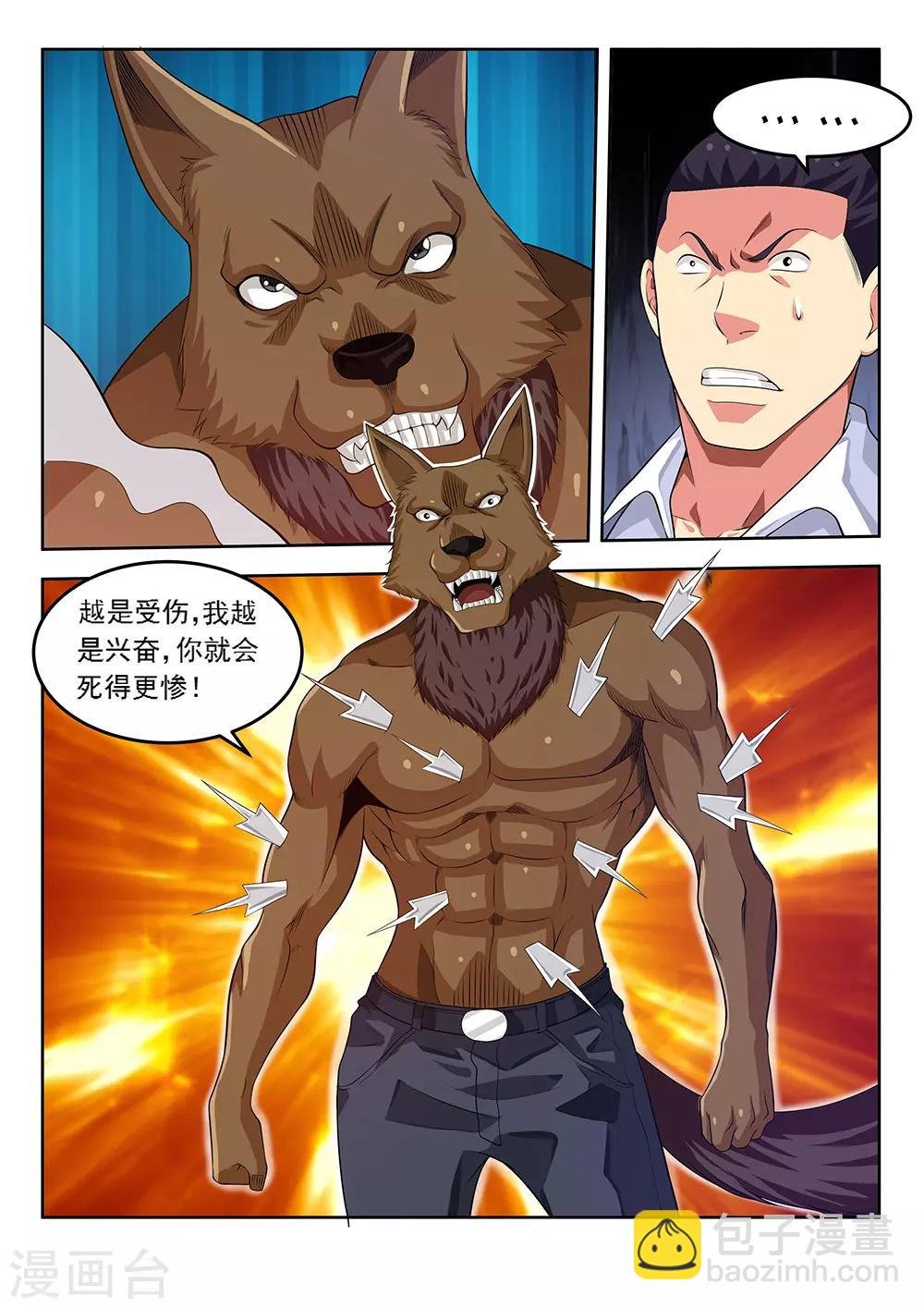 第61话2 都是什么怪能力啊