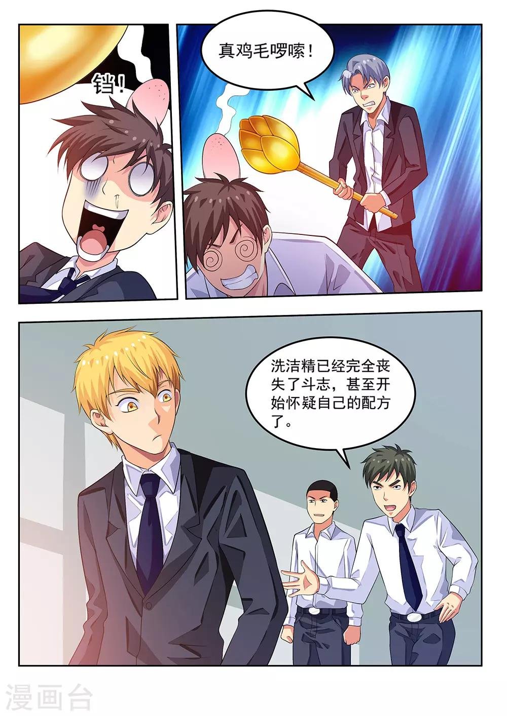 第62话2 泡沫真是个好东西