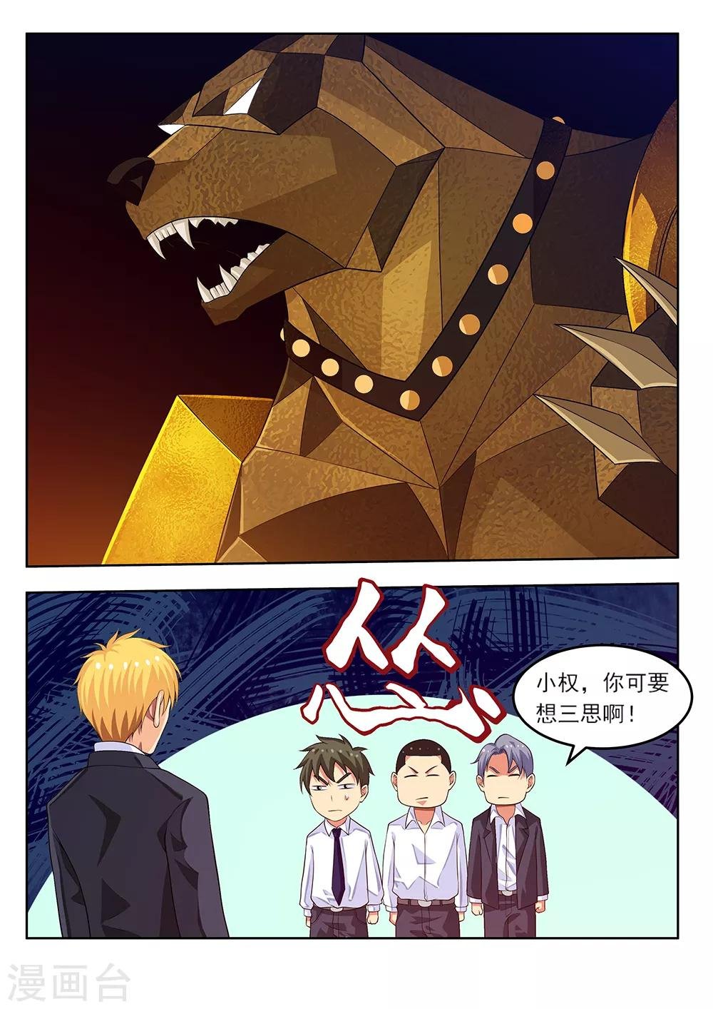 第62话2 泡沫真是个好东西