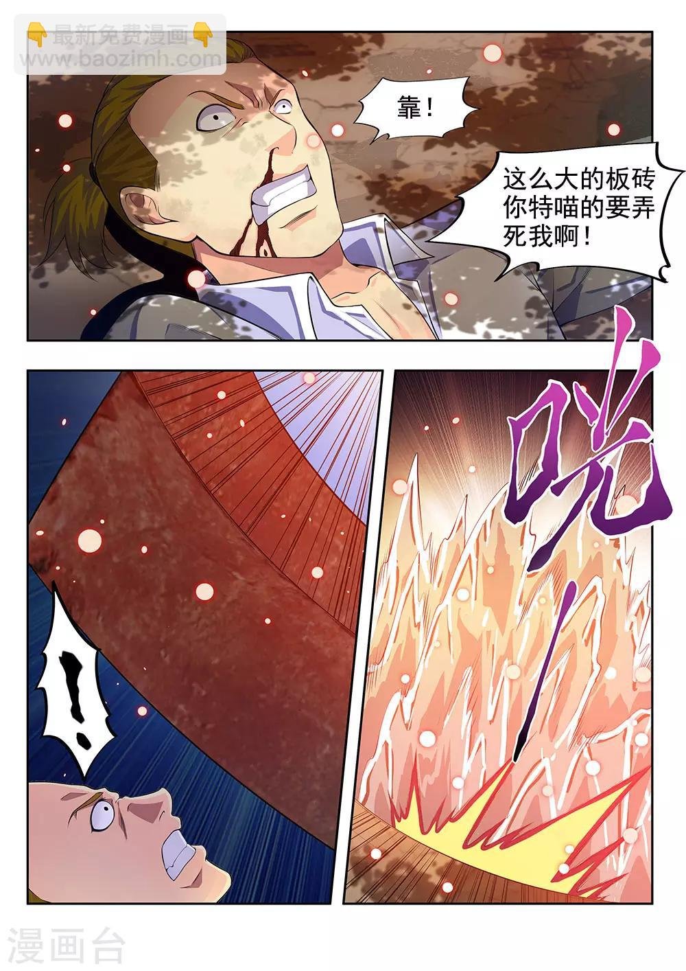 第63话1 立威