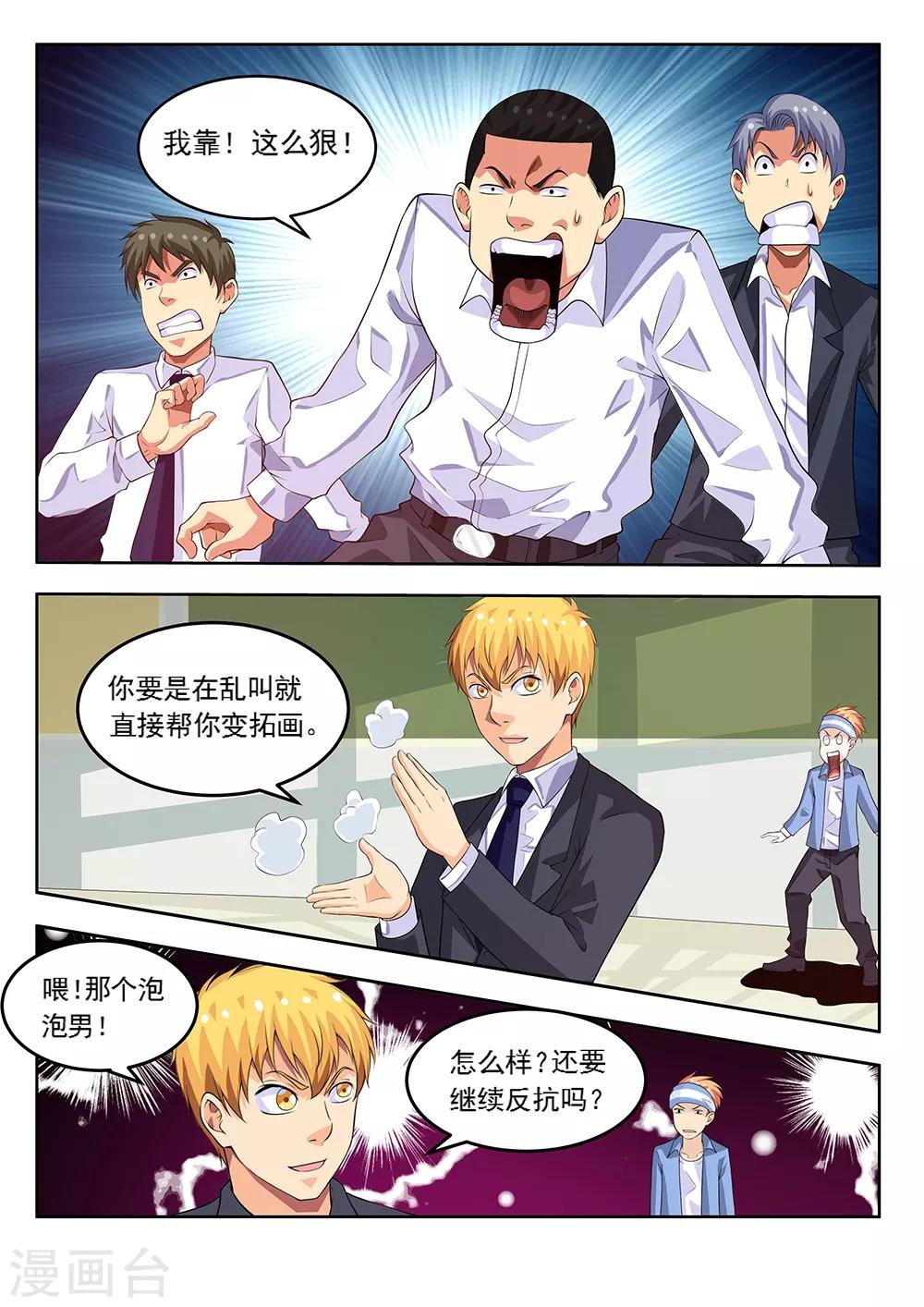 第63话1 立威