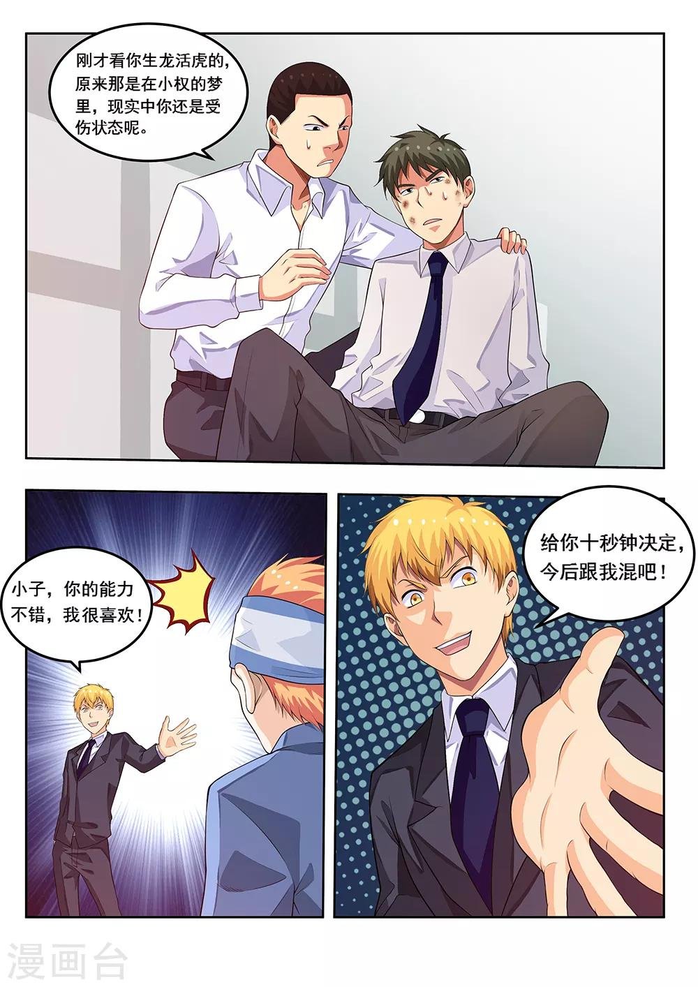 第63话1 立威
