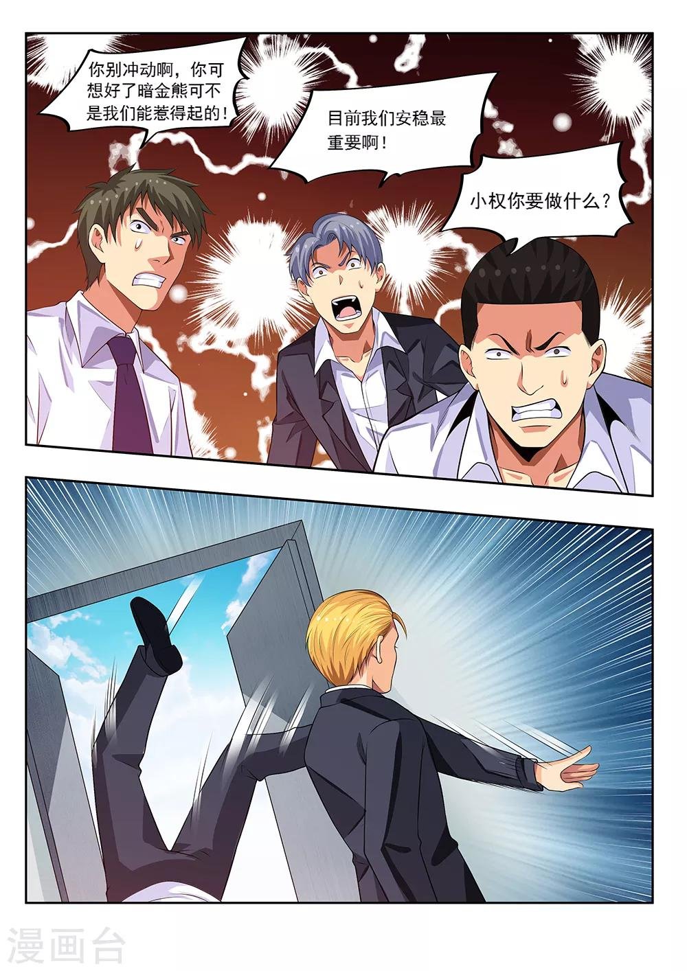 第63话2 立威