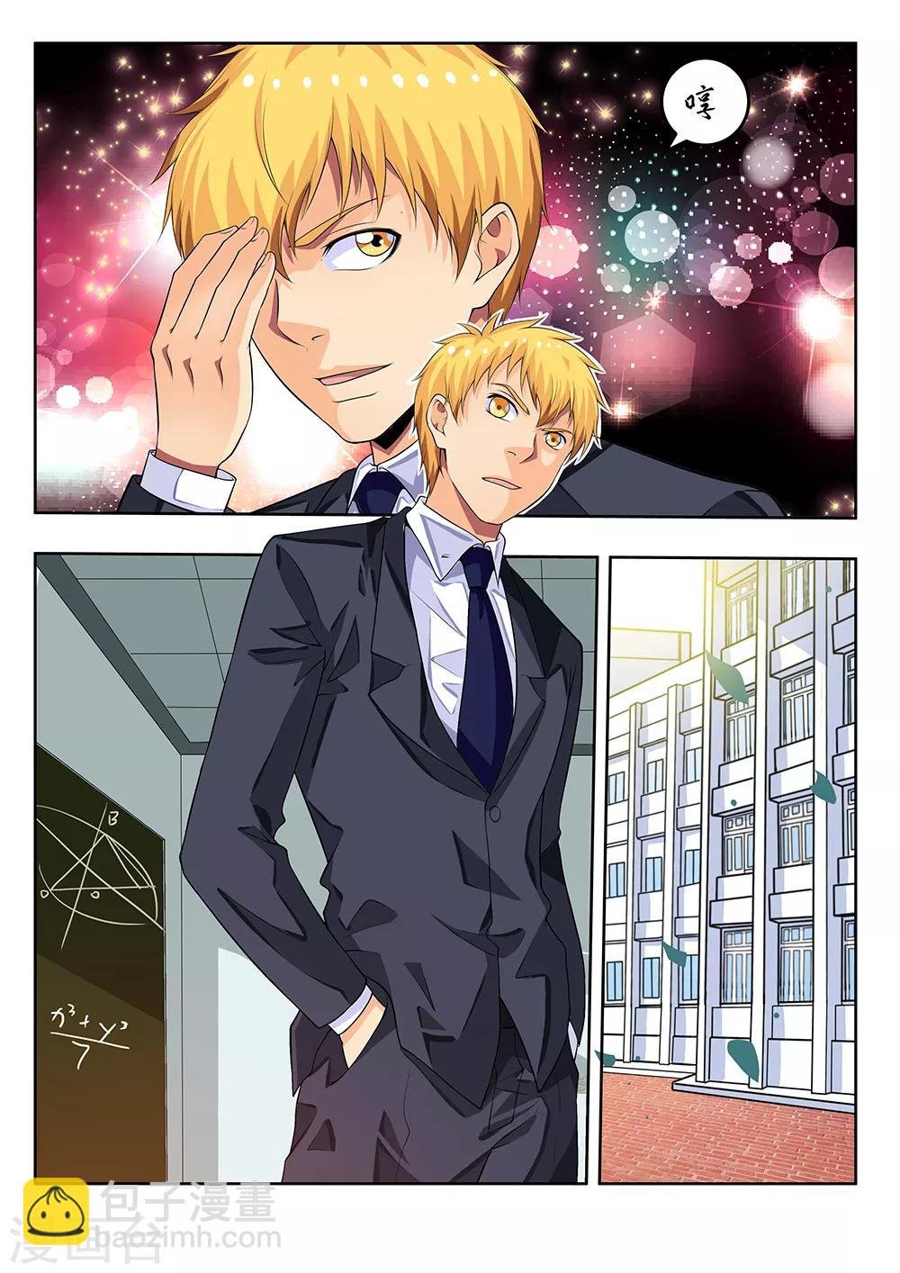 第63话2 立威