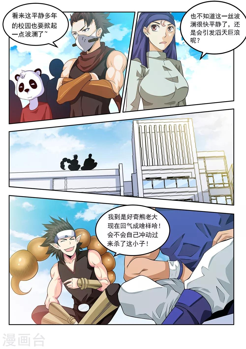 第63话2 立威
