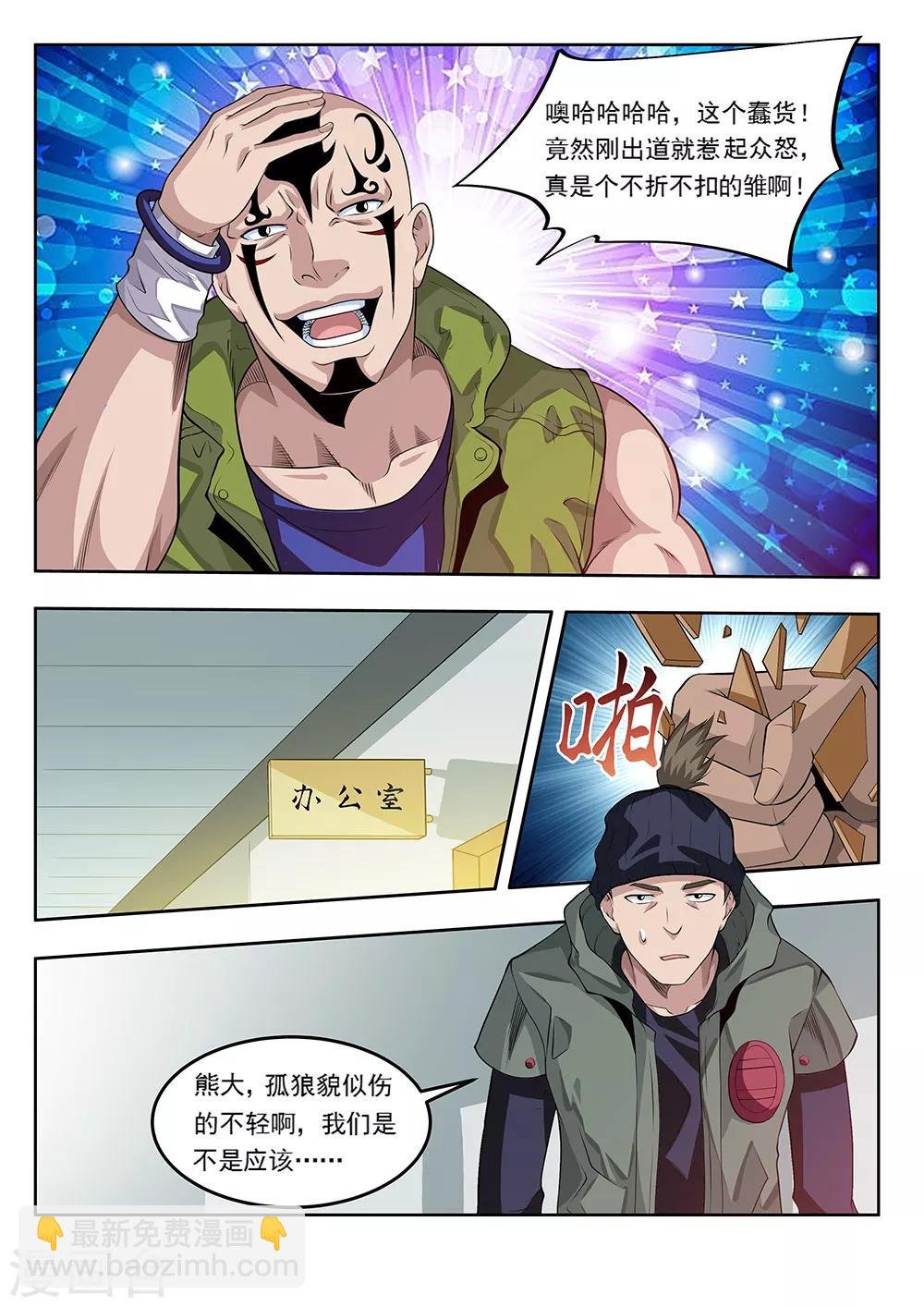 第63话2 立威