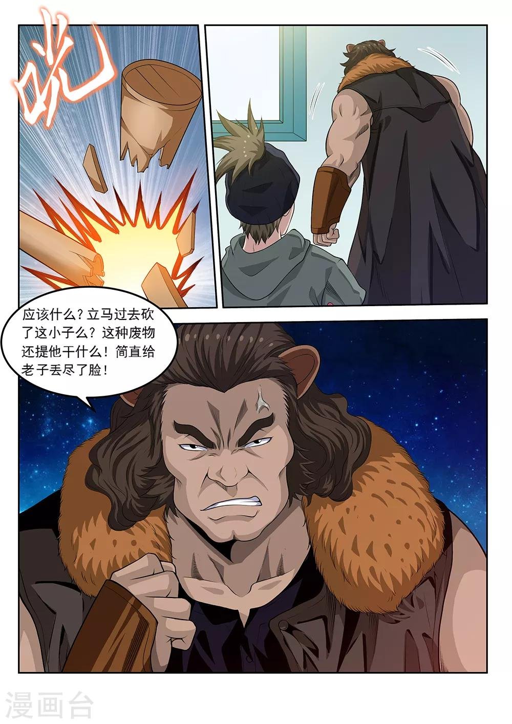 第63话2 立威