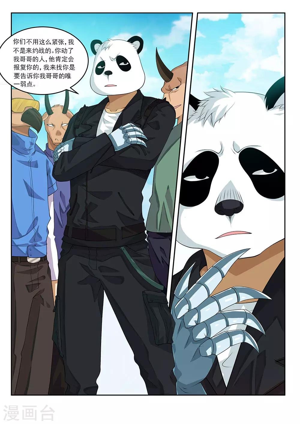 第64话1 三分天下