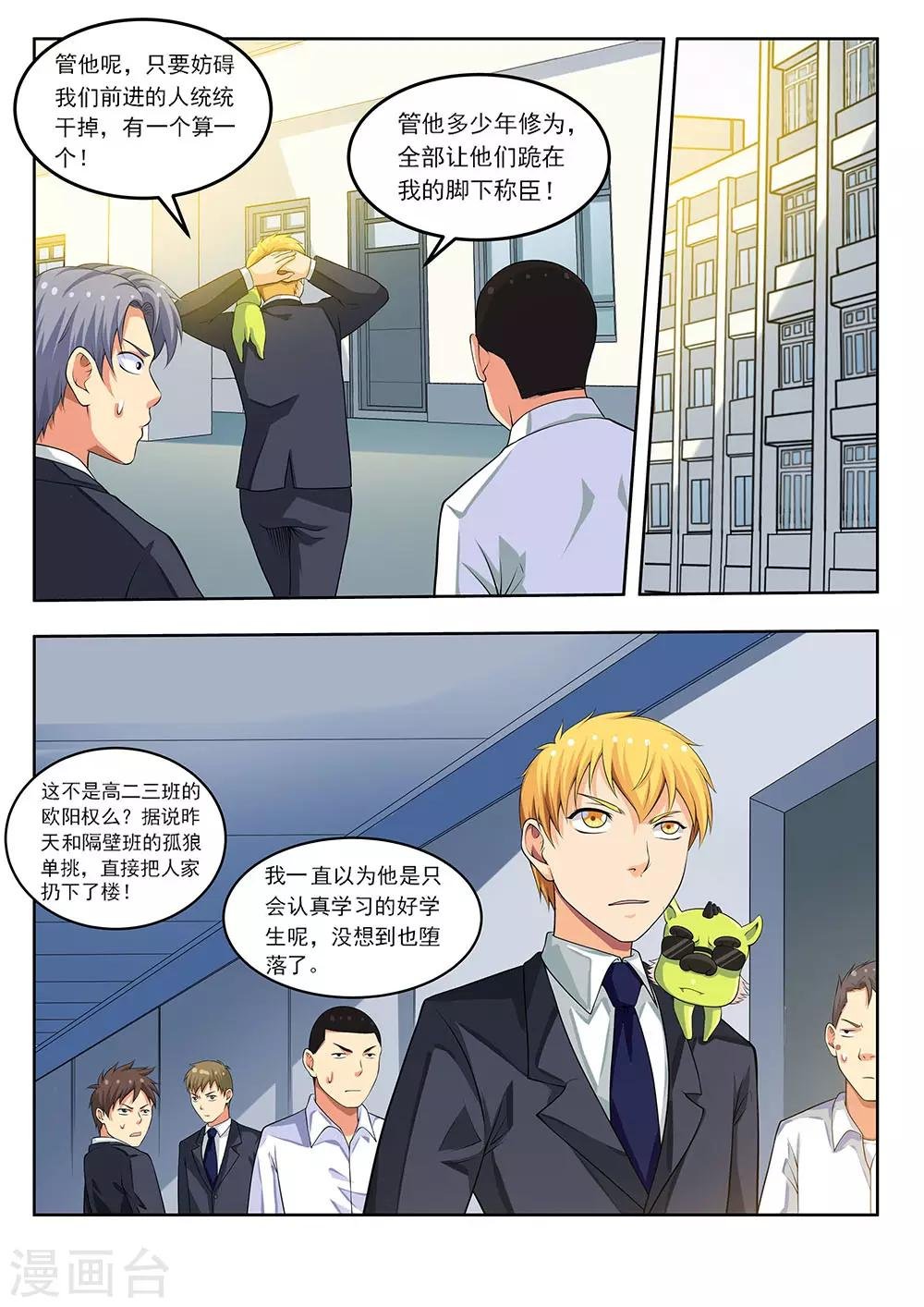 第64话1 三分天下