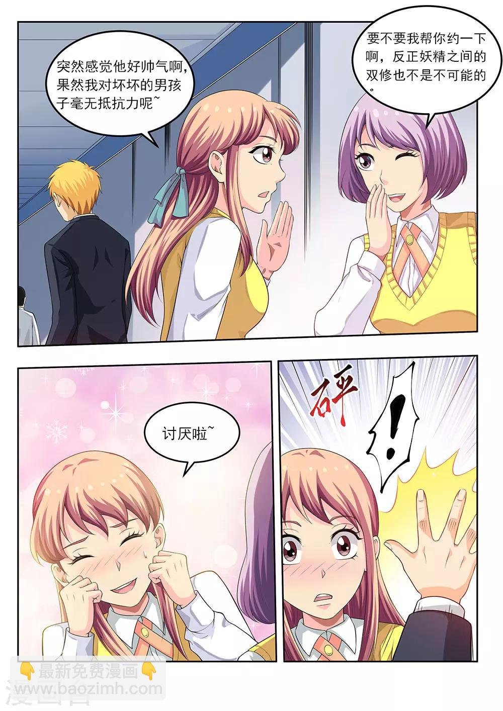 第64话1 三分天下