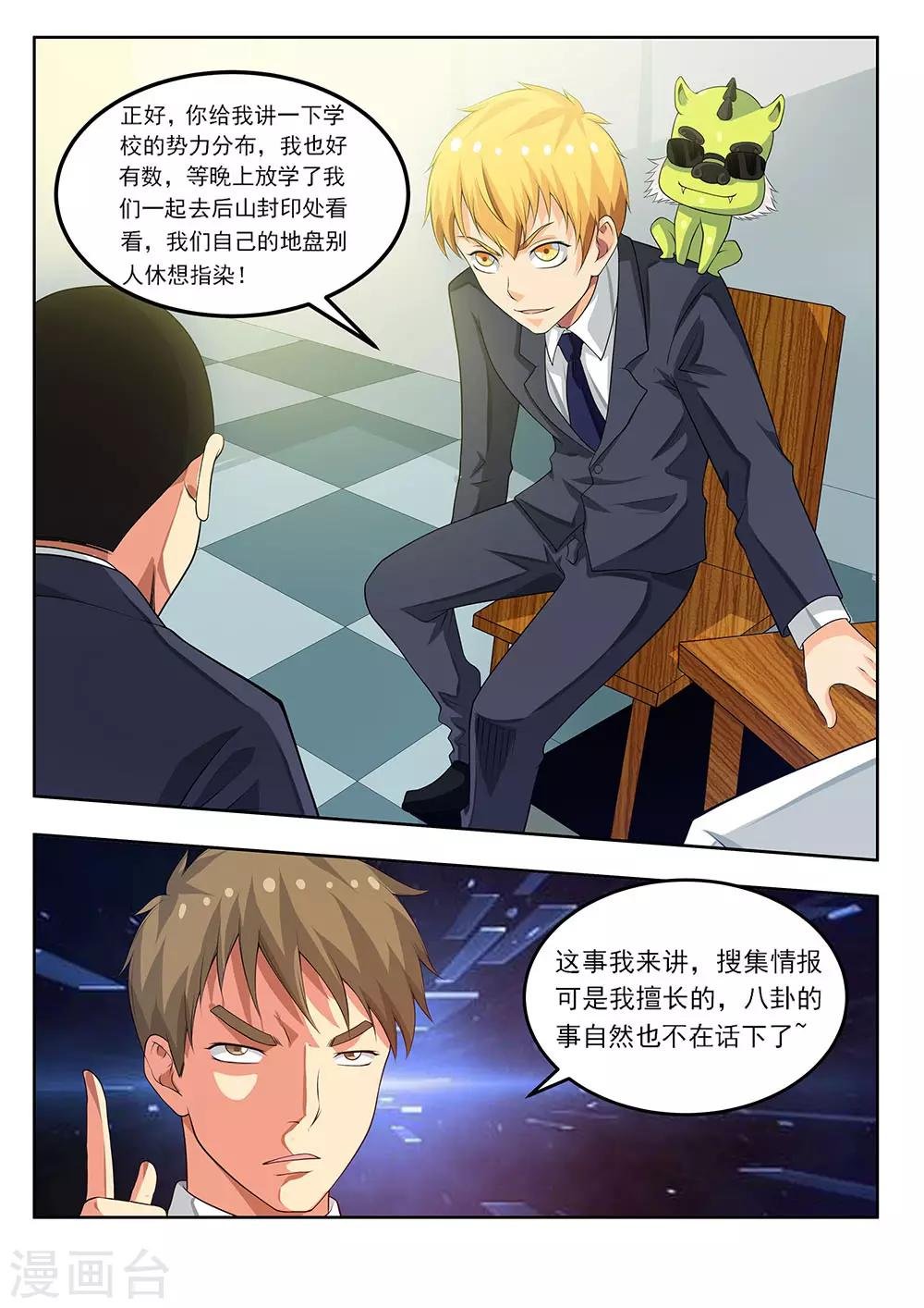 第64话1 三分天下