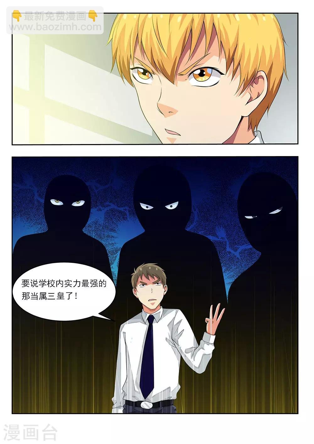 第64话1 三分天下