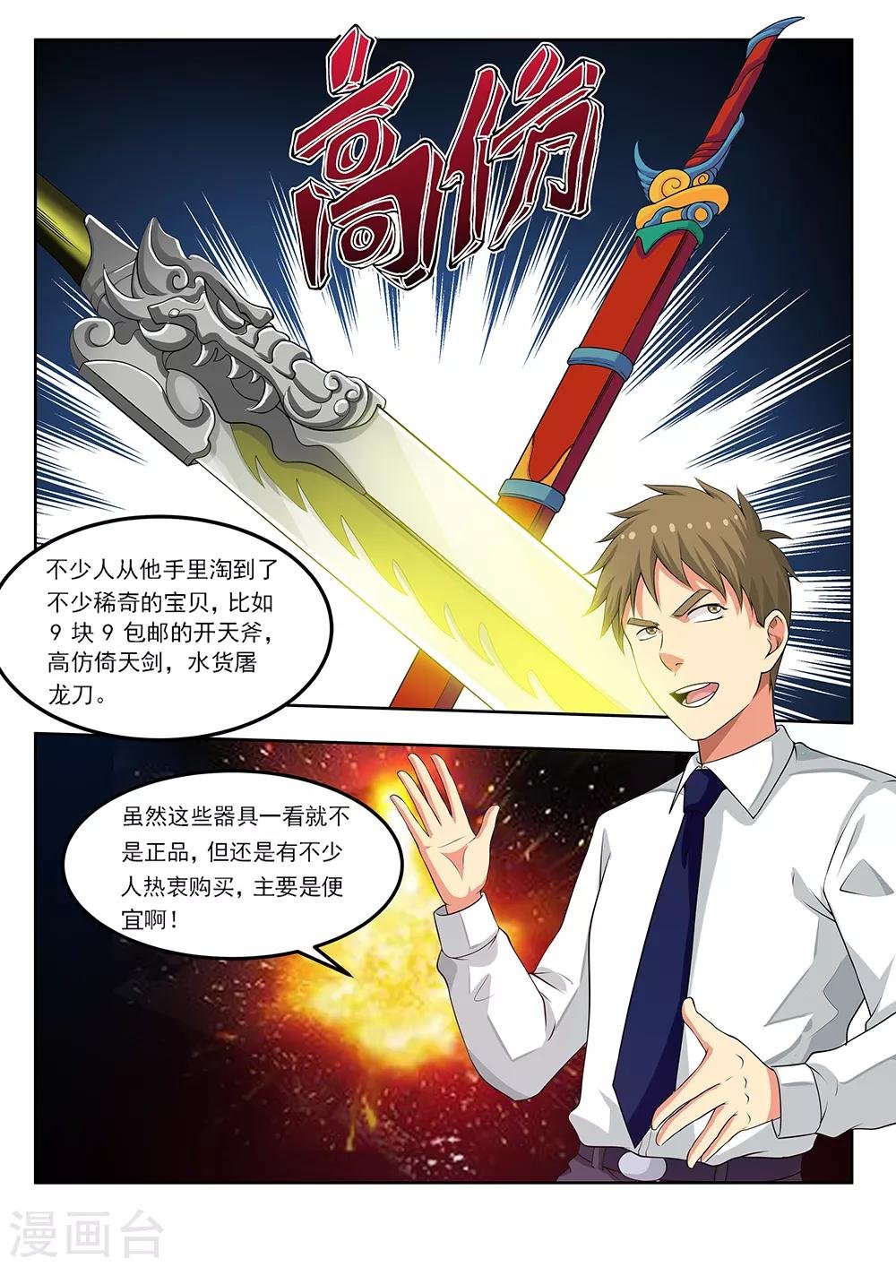 第64话1 三分天下